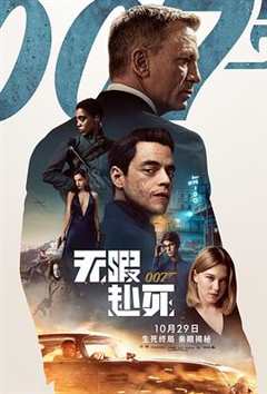 免费在线观看《007：无暇赴死【影视解说】》