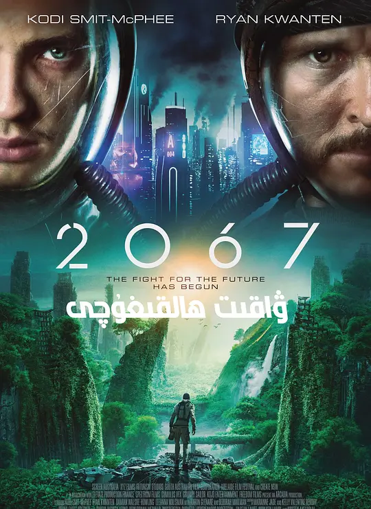 免费在线观看《2067【影视解说】》