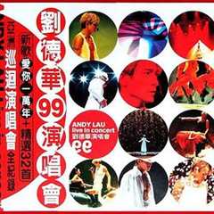 免费在线观看《刘德华1999爱你一万年香港演唱会》