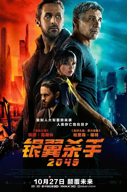 免费在线观看《银翼杀手2049【影视解说】》