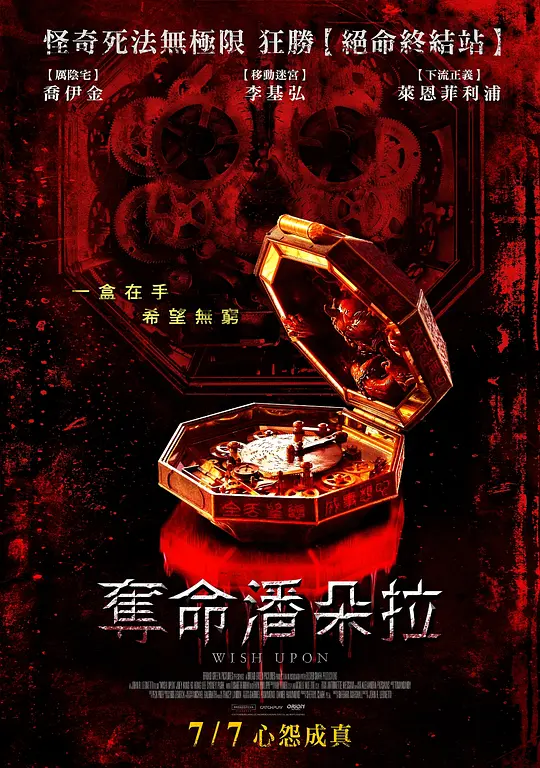 免费在线观看《夺命潘朵拉【影视解说】》