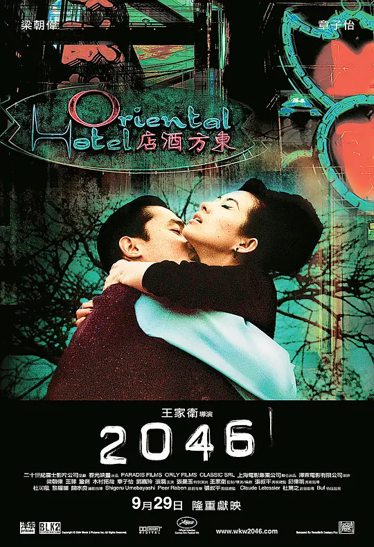 免费在线观看《2046【影视解说】》