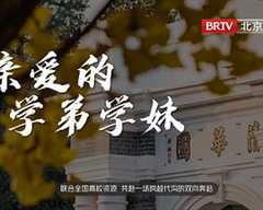 免费在线观看《亲爱的学弟学妹》