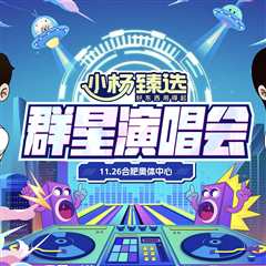 免费在线观看《小杨臻选群星演唱会》