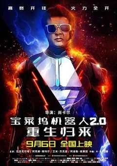 免费在线观看《宝莱坞机器人2.0：重生归来》