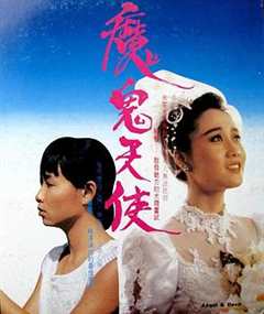 免费在线观看《魔鬼天使1987》