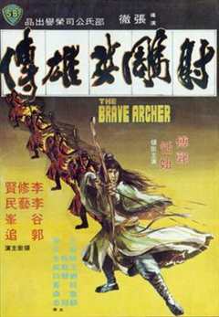 免费在线观看《射雕英雄传1977国语》