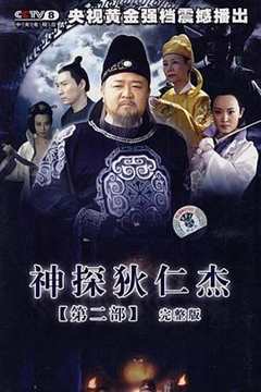 免费在线观看《神探狄仁杰2》