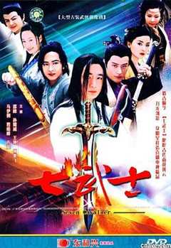 免费在线观看《七武士2004》