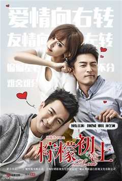 免费在线观看《柠檬初上》