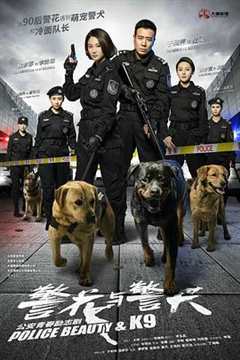 免费在线观看《警花与警犬》