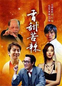 免费在线观看《食神2008》