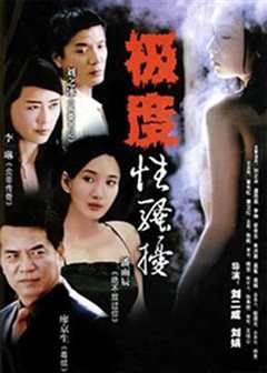 免费在线观看《出轨2004》