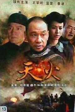 免费在线观看《天火2006》