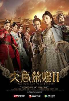 免费在线观看《大唐荣耀2》