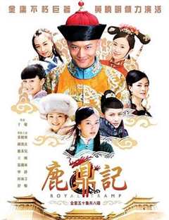 免费在线观看《鹿鼎记2008》