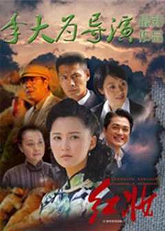 免费在线观看《红妆2011》