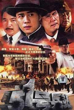 免费在线观看《51号兵站2007》