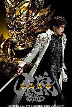 免费在线观看《牙狼Garo》