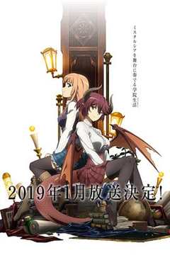 免费在线观看《巴哈姆特之怒 Manaria Friends》