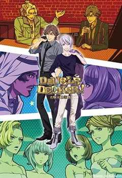 免费在线观看《DOUBLE DECKER! 道格 基里尔 番外篇》