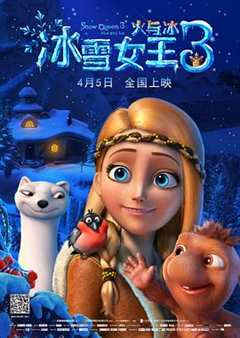 免费在线观看《冰雪女王3：火与冰》