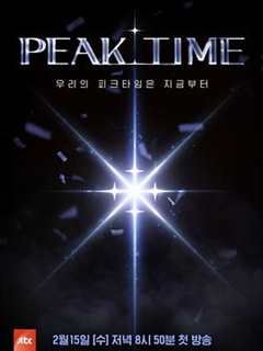 免费在线观看《PEAK TIME》