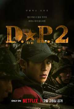 免费在线观看《D.P：逃兵追缉令第二季》