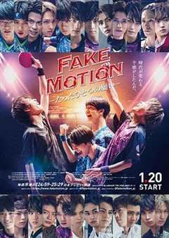 免费在线观看《FAKE MOTION -唯一的愿望-》