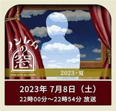 免费在线观看《非快速眼动之窗2023夏》