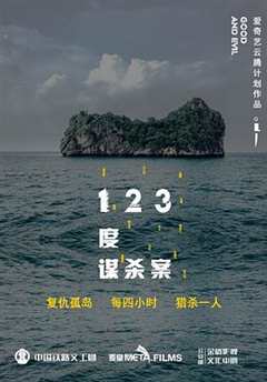 免费在线观看《123度谋杀案》