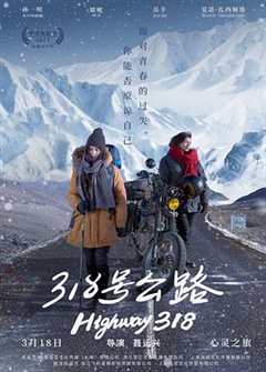 免费在线观看《318号公路》