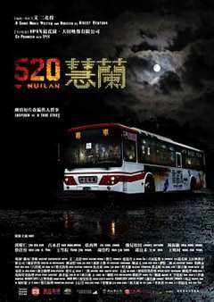 免费在线观看《520蕙兰》