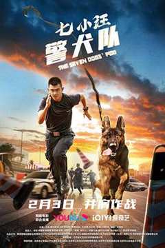 免费在线观看《七小汪警犬队2023》