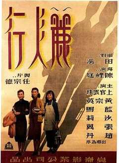 免费在线观看《丽人行1949》