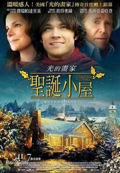 免费在线观看《圣诞小屋》