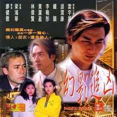 免费在线观看《幻影追凶1999》