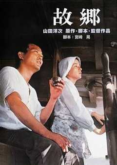 免费在线观看《故乡1972》