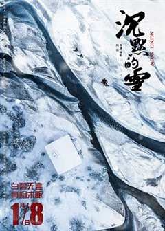 免费在线观看《沉默的雪》