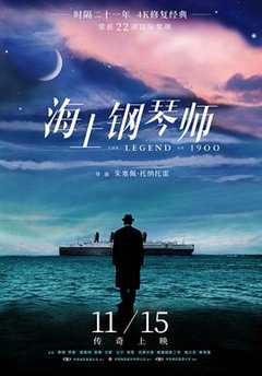 免费在线观看《海上钢琴师》