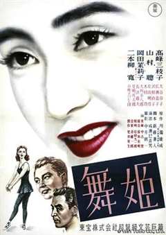 免费在线观看《舞女1951》