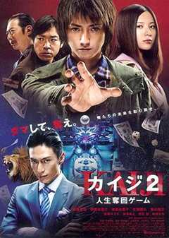 免费在线观看《赌博默示录2》