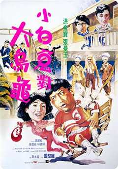 免费在线观看《过埠新娘1988》