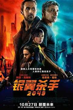 免费在线观看《银翼杀手2049》