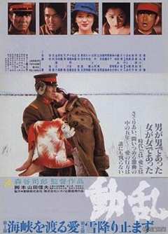 免费在线观看《动乱1980》