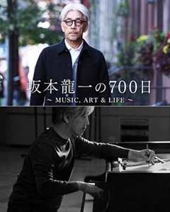 免费在线观看《坂本龙一的700天》