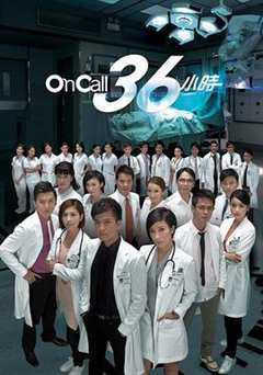 免费在线观看《On Call 36小时国语》