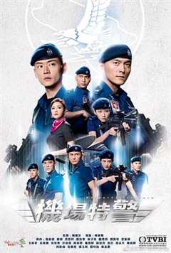 免费在线观看《机场特警国语》