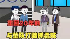 免费在线观看《小陆重生到20年前》