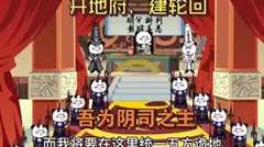 免费在线观看《吾乃阴司之主》